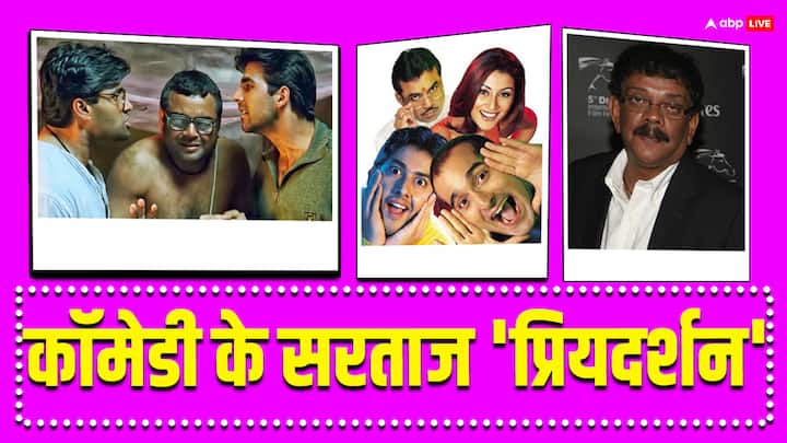Priyadarshan Superhit Bollywood Movies: वैसे तो बॉलीवुड में तमाम कॉमेडी फिल्में बनी हैं लेकिन कुछ ऐसी फिल्में हैं जिन्हें देखकर लोग लोटपोट हुए. उन कुछ फिल्मों का निर्देशन प्रियदर्शन ने किया है.