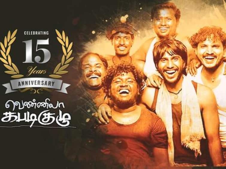 suseendran directed vishnu vishal debuted vennila kabadi kuzhu movie completes 15 years Vennila Kabadi Kuzhu: சாமானிய மக்களையும் கவர்ந்த வெண்ணிலா கபடி குழு.. இன்றோடு 15 ஆண்டுகள் நிறைவு!