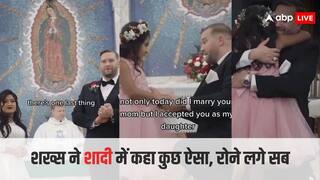 शख्स ने शादी के दौरान किये ऐसे वादे, देखने वालों की भर आईं आंखें, भावुक कर देगा यह वीडियो