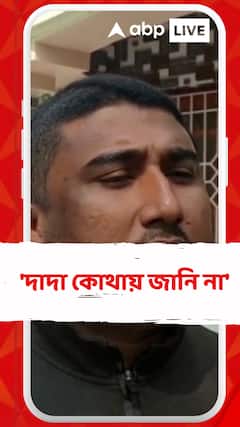 'দাদা কোথায় জানি না', দাবি শেখ শাহজাহানের ভাইয়ের