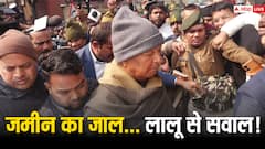 नौकरी के बदले जमीन घोटाला के मामले में आज लालू यादव से पूछताछ, ED दफ्तर पहुंचे RJD सुप्रीमो