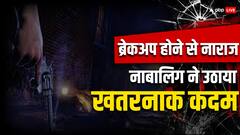 अंबिकापुर में सनसनीखेज वारदात, ब्रेकअप होने से नाराज नाबालिग ने दोस्त का गला घोंटा