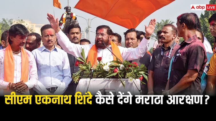 Maharashtra CM Eknath Shinde giving Maratha reservation OBC community Ajit Pawar Devendra Fadnavis Agree Maratha Reservation: मराठा आरक्षण पर सीएम शिंदे का बड़ा बयान, बोले- 'हम इस बात का ध्यान रखेंगे कि...' 