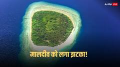 मालदीव से भारतीयों का 'मोहभंग'! पर्यटकों की संख्या में बड़ी गिरावट, टॉप 10 लिस्ट में 5वें पर पहुंचा भारत