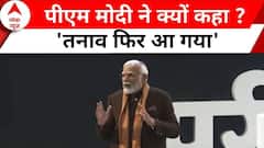 Pariksha Pe Charcha: परीक्षा से पहले कैसे आता है तनाव ? पीएम मोदी ने क्या कहा | Bharat Mandapam