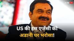 अडानी के बढ़ते कद का हुआ मुरीद, फ्लैगशिप शेयर को अमेरिकी ब्रोकरेज ने दिया बंपर टारगेट