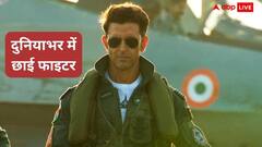 सिद्धार्थ आनंद की फिल्म फाइटर बनी दुनिया की नंबर 1 फिल्म! सिर्फ 4 दिनों में ही कर डाली बंपर कमाई