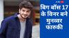 Bigg Boss 17 Finale: मुनव्वर फारुकी के सिर सजा बिग बॉस विनर का ताज, अभिषेक कुमार बने फर्स्ट रनरअप
