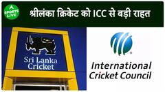 ICC ने Sri Lanka Cricket Board को दी खुशखबरी, World Cup 2023 के बीच लगे बैन को हटाया