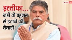 विधानसभा अध्यक्ष को हटाने की क्या होती है प्रक्रिया? समझिए ये नियम-कानून