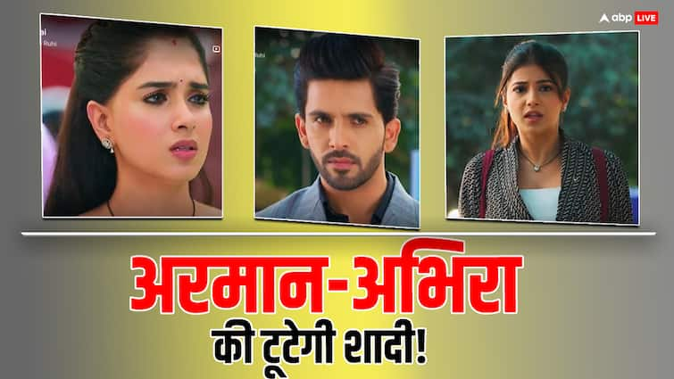 Yeh Rishta Kya Kehlata Hai Abhira catches Armaan and Ruhi getting close Yeh Rishta Kya Kehlata Hai: अभिरा ने अरमान-रूही को रंगे हाथों पकड़ा, शो में देखने को मिलेगा जबरदस्त ट्विस्ट