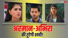 अभिरा ने अरमान-रूही को रंगे हाथों पकड़ा, शो में देखने को मिलेगा जबरदस्त ट्विस्ट