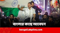 Bharat Jodo Nyay Yatra: কখনও বাসে, কখনও জিপে! বাংলার কাছে রাস্তা দেখতে চাইলেন রাহুল