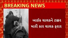 Rajkot News : જેતપુરના સમઢીયાળા નજીક હિટ એન્ડ રનની ઘટના