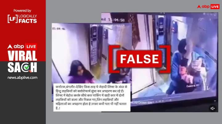 Video of kidnapping of girls in Egypt goes viral with fake claims as being from Bengaluru बेंगलुरु में हिंदू लड़कियों के अपहरण का वीडियो वायरल, जानें दावे की क्या है सच्चाई