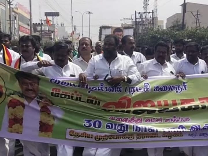 விஜயகாந்த் மறைந்து ஒரு மாதம் ஆனதையொட்டி கரூரில் அமைதி ஊர்வலம்