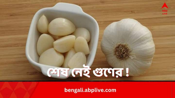 Nutritious Quality:রসুন অনেক ধরনের পুষ্টিতে ভরপুর। এতে রয়েছে অ্যান্টি-ফাঙ্গাল, অ্যান্টি-ব্যাকটেরিয়াল, অ্যান্টিঅক্সিডেন্ট, আয়রন, ফসফরাস, ক্যালসিয়াম, ফাইবার, রাইবোফ্লাভিনের মতো অনেক পুষ্টি উপাদান।