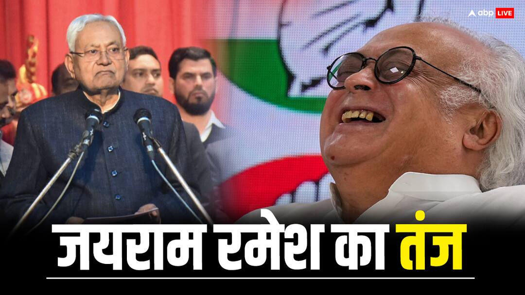 'शपथ के बाद मफलर लेने राजभवन पहुंचे CM नीतीश तो चौंके राज्यपाल, बोले- अभी 15 मिनट भी नहीं हुए', जयराम रमेश का तंज Jairam Ramesh taunts Bihar CM Nitish Kumar over Oath Ceremony JDU BJP RJD 'शपथ के बाद मफलर लेने राजभवन पहुंचे CM नीतीश तो चौंके राज्यपाल, बोले- अभी 15 मिनट भी नहीं हुए', जयराम रमेश का तंज