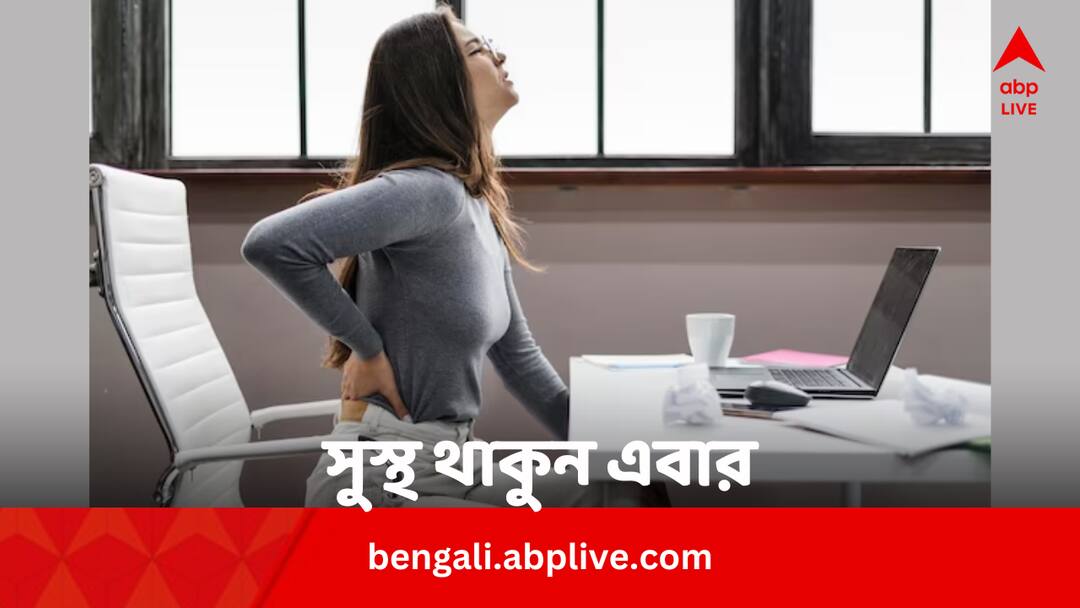 Prolonged Sitting: বসে বসে কাজ করেও বিন্দাস থাকুন! এই ৬ কাজ করলে রোগ ছুঁতে পারবে না Tips to avoid disease risk for Prolonged sitting at work Prolonged Sitting: বসে বসে কাজ করেও বিন্দাস থাকুন! এই ৬ কাজ করলে রোগ ছুঁতে পারবে না