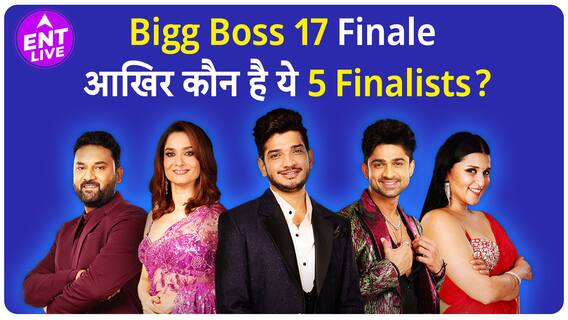 Bigg Boss 17 Finale | कैसे मिली इन 5 Finalists को Bigg Boss से पहले Popularity?