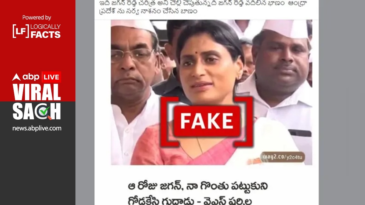 Fact Check: Viral Claim About Andhra CM Jagan Reddy’s Sister Accusing ...