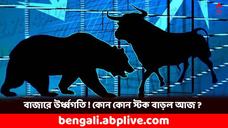 Stock Market Closing Sensex Surges Up 1241 points Reliance share tops 6.6 percent Market Closing: ষাঁড়ের গুঁতোয় ছুটছে বাজার, এক লাফে ১২৪১ পয়েন্ট বাড়ল সেনসেক্স- রিলায়েন্স, ONGC-র শেয়ারে বিপুল মুনাফা