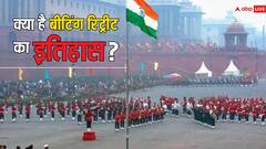 पहले दिल्ली के इस छोटे से पार्क में होती थी बीटिंग रिट्रीट, जानिए उस वक्त कैसा होता था नजारा