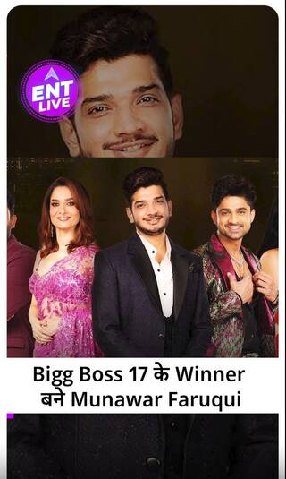 Bigg Boss 17 Winner: Munawar Faruqui ने हासिल की BB17 की Trophy