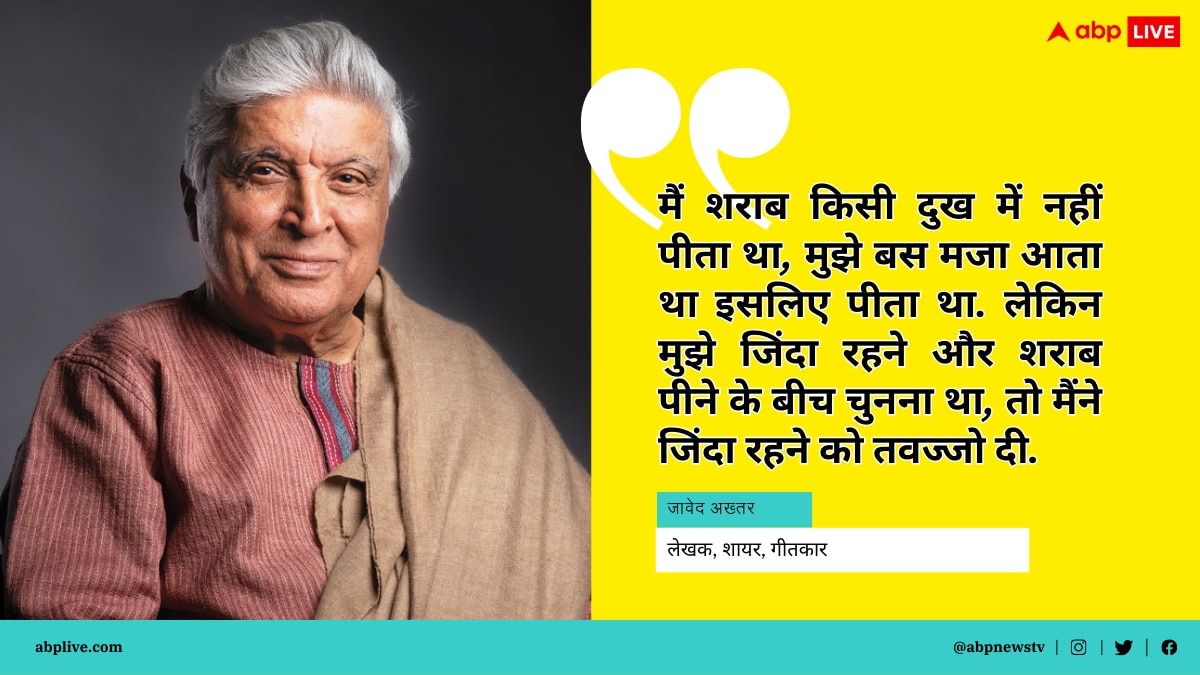 Monday Motivation: शराब जिंदगी को नर्क बनाती है! सालों पहले Javed Akhtar ने समझ ली थी ये बात, स्क्रिप्ट राइटर की इंस्पायरिंग स्टोरी