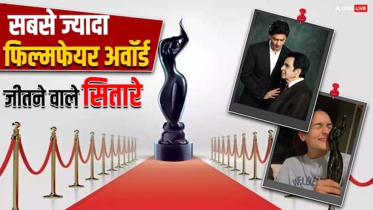 Bollywood stars have received most number of Filmfare awards shah rukh khan dilip kumar alia bhatt see full list दिलीप कुमार से लेकर शाहरुख खान तक, बॉलीवुड के इन सितारों को मिल चुके हैं सबसे ज्यादा Filmfare Awards, देखें लिस्ट