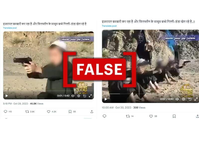 हमास बच्चों को दे रहा ट्रेनिंग? जानें क्या है इस वायरल दावे की सच्चाई