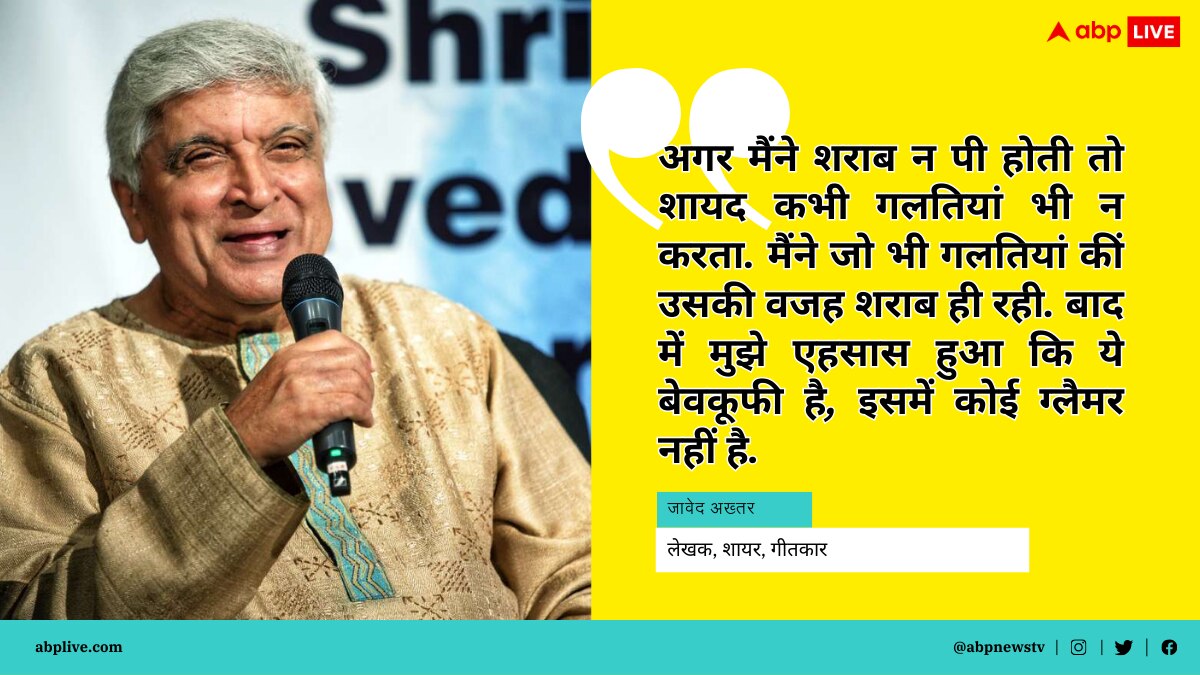 Monday Motivation: शराब जिंदगी को नर्क बनाती है! सालों पहले Javed Akhtar ने समझ ली थी ये बात, स्क्रिप्ट राइटर की इंस्पायरिंग स्टोरी