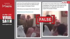 गाजा का समर्थन करने पर सऊदी अरब के इमाम की गिरफ्तारी? जानें क्या है वायरल दावे की सच्चाई