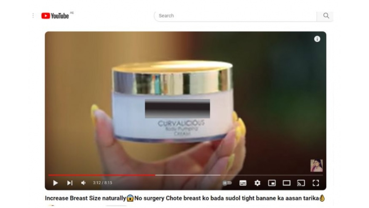 Breast plumping cream promoted in videos and e-commerce sites as a "rich formula with plant extracts that can help restore soft elasticity to your curves and help firm bust." (Source: YouTube Video/Screenshot)