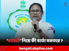 'সামনে আমার বাজেট..', রাজ্যবাসীকে কী বার্তা মুখ্যমন্ত্রীর ?