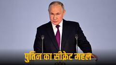 'मार्बल का फर्श, प्राइवेट वॉटरफॉल,' नाटो के दरवाजे पर बना पुतिन का सीक्रेट महल