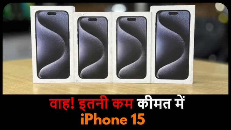 iPhone 15 पर मिल रही बेस्ट डील, ₹18000 डिस्काउंट और सिर्फ ₹3224 प्रति महीने देकर खरीदने का मौका
