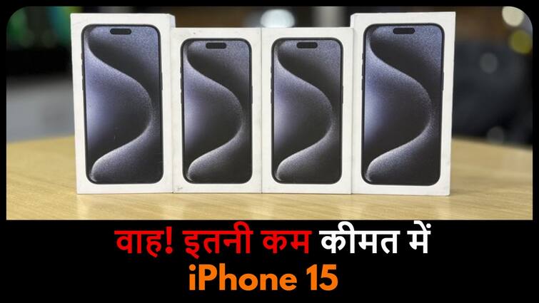 iPhone 15 पर मिल रही बेस्ट डील, ₹18000 डिस्काउंट और सिर्फ ₹3224 प्रति महीने देकर खरीदने का मौका