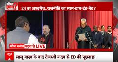 Sandeep Chaudhary: चंडीगढ़ में AAP से गठबंधन कर हार के बाद क्या बोले कांग्रेस नेता ? | Nitish Kumar