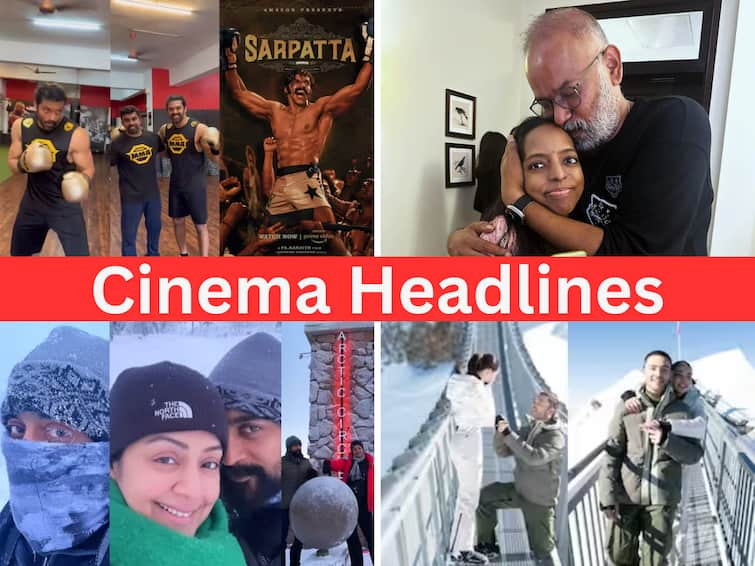 Cinema Headlines Today January 30th Tamil Cinema news today Arya Suriya Jyothika Venkat Prabhu Animal Cinema Headlines: சார்பட்டா 2க்கு ஆர்யா ரெடி: வெங்கட் பிரபு உருக்கம்: ட்ரெண்டிங்கில் ஜோதிகா, எமி: சினிமா ரவுண்ட்-அப்!