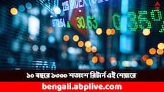 ২ বছরে বেড়েছে ২৬২ শতাংশ ! এই কনস্ট্রাকশান কোম্পানির শেয়ারে বিপুল মুনাফা