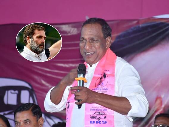 MLA Mallareddy on Rahul Gandhi : కాంగ్రెస్ పార్టీని నేషనల్ లెవల్లోనే సీన్ లేదన్న మల్లారెడ్డి | ABP