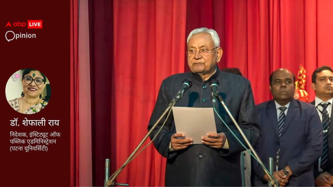 Opinion : नीतीश कुमार की महत्वाकांक्षा ने उठवाया उनसे यह कदम, नहीं देने चाहिए थे बड़े बयान Bihar cm Nitish Kumar to Join NDA Before Lok Sabha Election 2024 and it is beneficial for both Opinion : नीतीश कुमार की महत्वाकांक्षा ने उठवाया उनसे यह कदम, नहीं देने चाहिए थे बड़े बयान