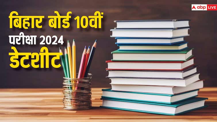 Bihar Board Class 10 Exams 2024 Schedule See BSEB Class 10 Exams 2024 Date sheet here at secondary.biharboardonline.com BSEB Exams 2024: कब से शुरू हो रहीं बिहार बोर्ड की 10वीं की परीक्षाएं? सिंगल क्लिक में देखें पूरा शेड्यूल