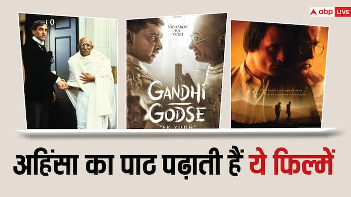 Mahatma Gandhi Death Anniversary: आज 30 जनवरी को महात्मा गांधी की 76वीं पुण्यतिथि है.  इस मौके पर आज आपको बापू पर बनी उन फिल्मों से रूबरू करवाने जा रहे हैं, जिसे देखकर आपके अंदर की देशभक्ति जाग जाएगी.