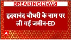 Land-for-job scam: Hridyanand Chaudhary accuses of transferring Property to Hema Yadav | ABP NEWS
