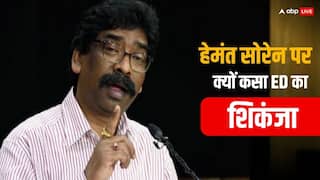 Hemant Soren: हेमंत सोरेन पर क्यों लटकी गिरफ्तारी की तलवार, क्या है JMM का प्लान B, जानिए मामले से जुड़ी हर जानकारी