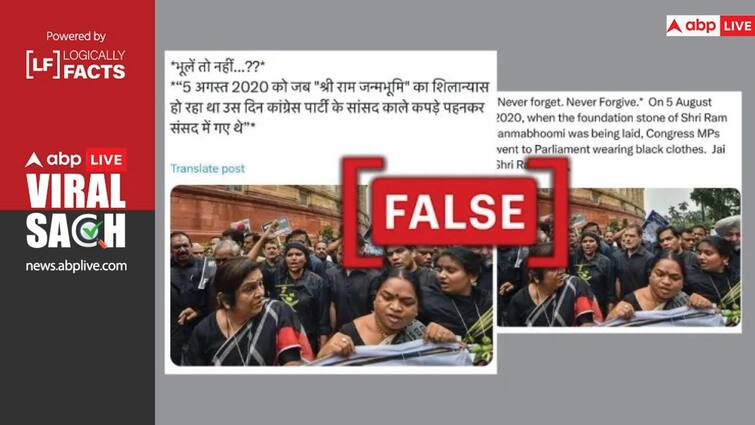 Pictures being viral with false claim that Congress leaders wore black cloth on Shree Ram Janmbhoomi Shilanyas श्रीराम जन्मभूमी शिलान्यास पर काले कपड़े पहनकर कांग्रेस ने जताया था विरोध? जानें क्या है सच