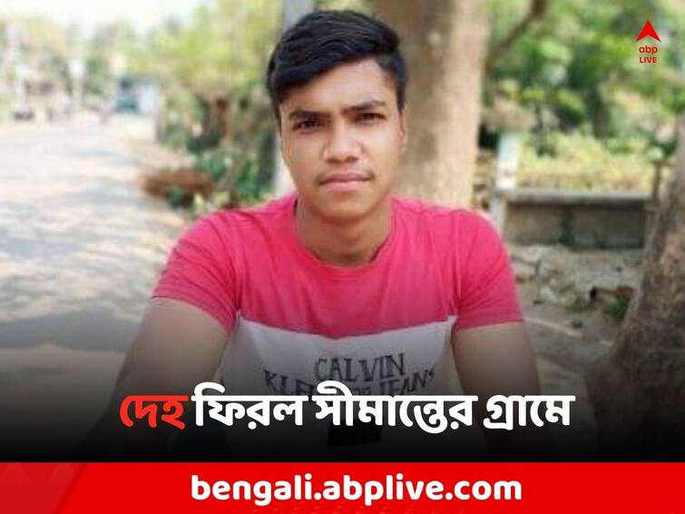 North 24 Parganas Migrant Worker Death Mystery: Migratory Worker dead due to slipped from the running train in Mumbai Death Mystery: মুম্বইয়ে রাজমিস্ত্রির কাজ সেরে ফেরা হল না বাড়ি, 'ট্রেন থেকে পড়ে' মৃত্যু বঙ্গ সন্তানের