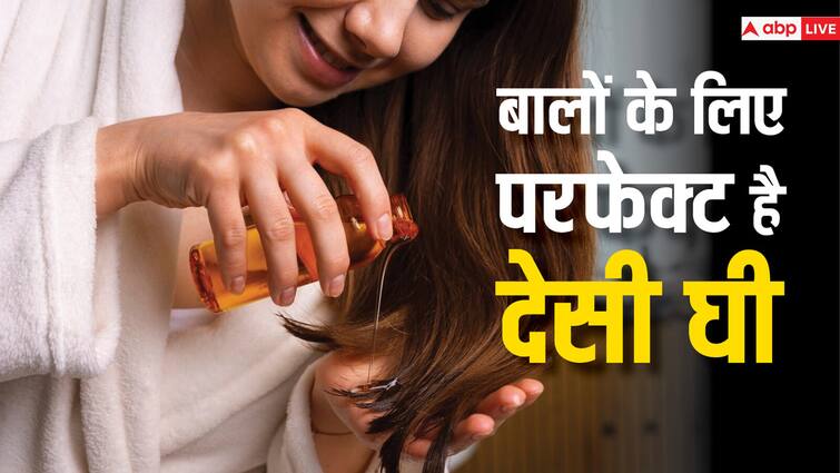 Desi ghee is the solution to all hair problems know the right way to apply it बालों की सभी समस्याओं का उपाय है देसी घी, बस जान लीजिए इस्तेमाल का सही तरीका